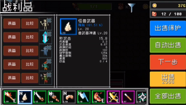 地牢防御汉化版