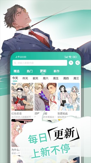啵哔免费漫画