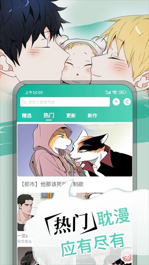 啵哔免费漫画