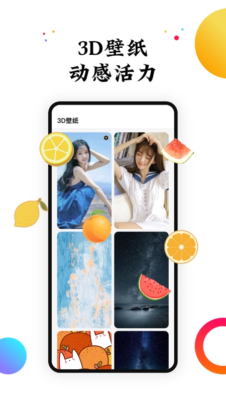 遇见动态壁纸截图3