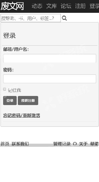 废文网sosadfun李鬼书你所爱