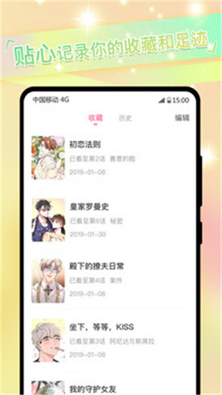 免耽漫画未删减截图2