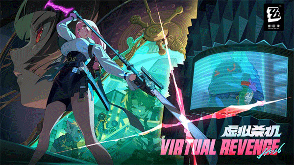 云绝区零云游戏截图