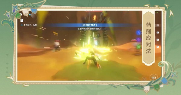 云原神官服截图3