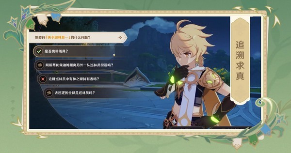 云原神官服截图2