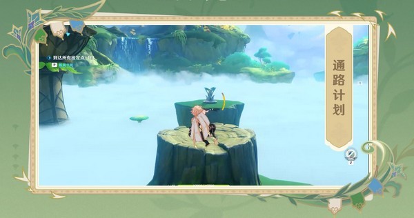 云原神官服截图1