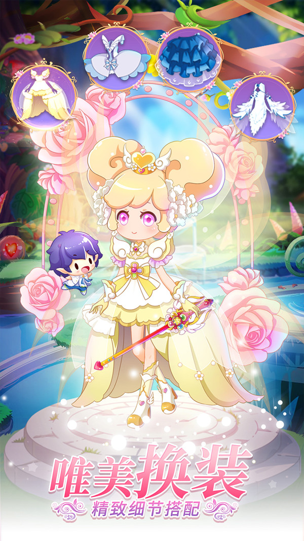 小花仙守护天使