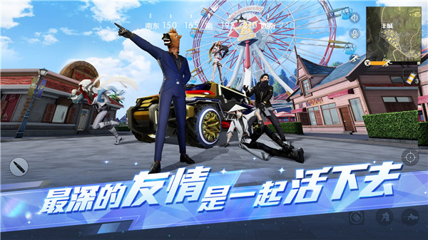 网易荒野行动截图