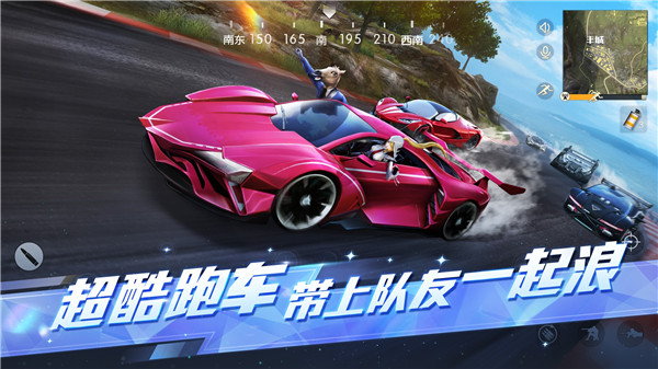 网易荒野行动截图