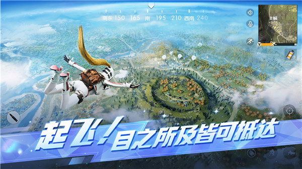 网易荒野行动截图