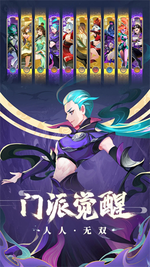 蜀境传说手游截图