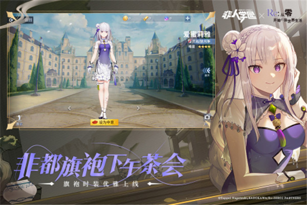 非人学园VIVO渠道服