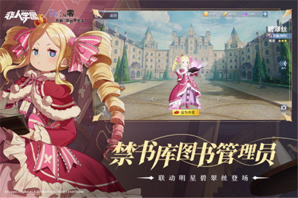 非人学园VIVO渠道服