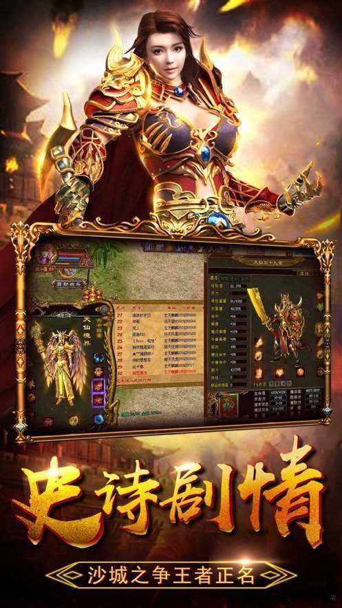 天王神途登录器截图