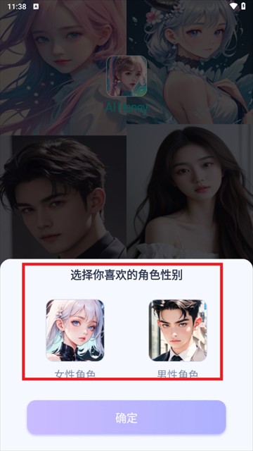 aihoney最新版本2025