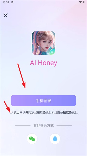aihoney最新版本2025