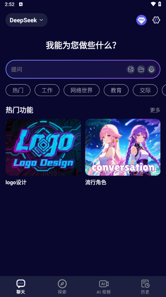 MateAI官方版截图