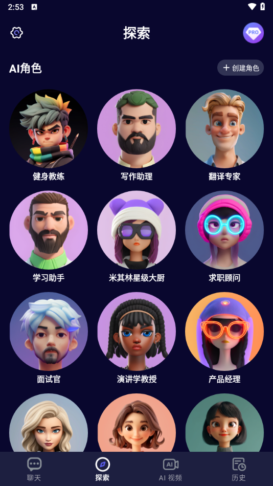 MateAI官方版截图