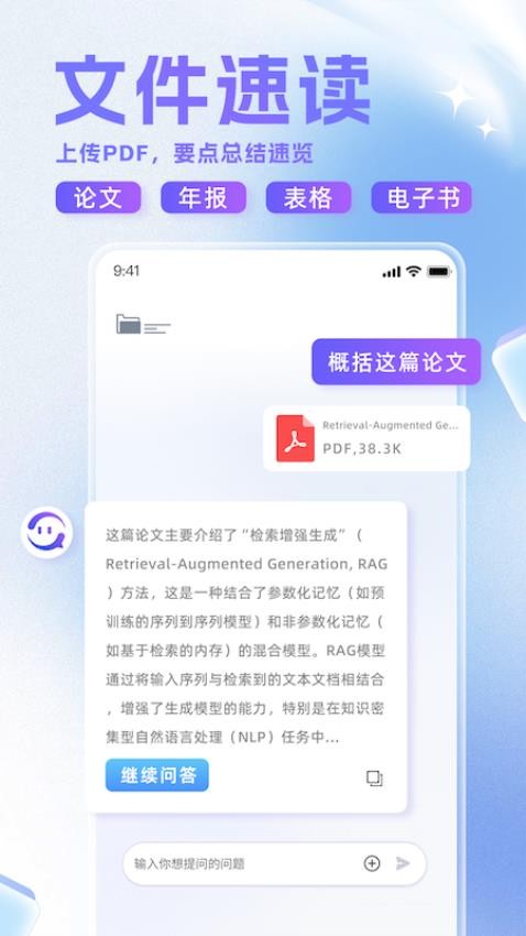 心流AI截图3