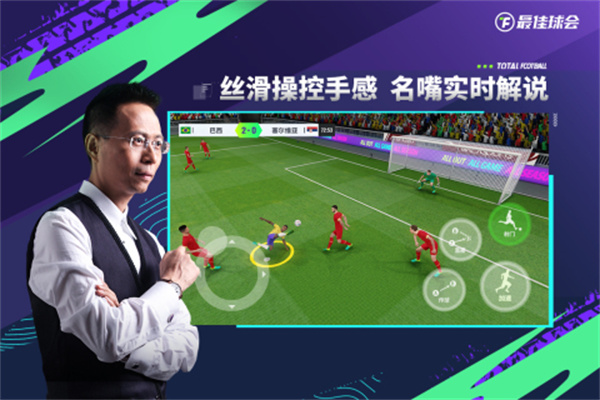 最佳球会国际服