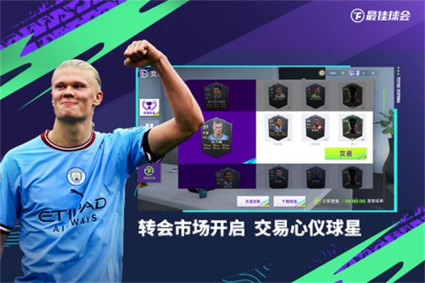 最佳球会国际服