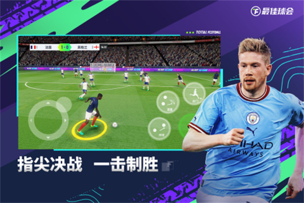 最佳球会国际服