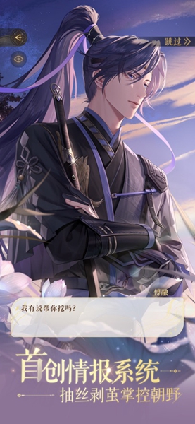 如鸢国际服截图3