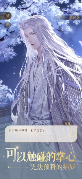 如鸢国际服截图2