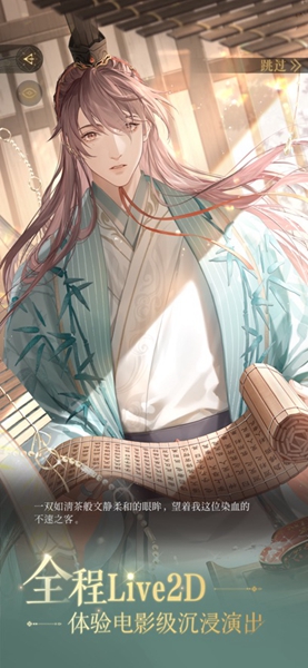 如鸢国际服截图1