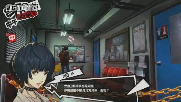 女神异闻录5截图