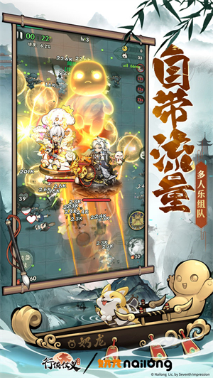 行侠仗义五千年手游截图