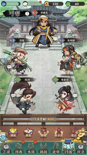 行侠仗义五千年手游截图