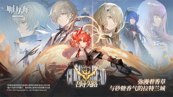 明日方舟云游戏截图