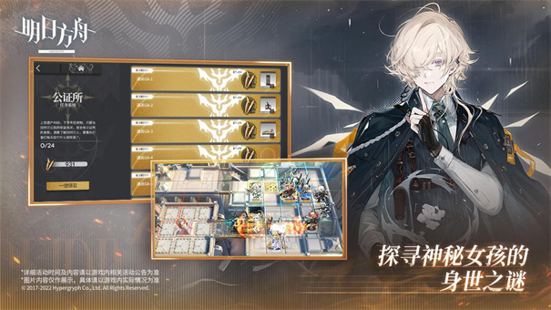 明日方舟云游戏截图