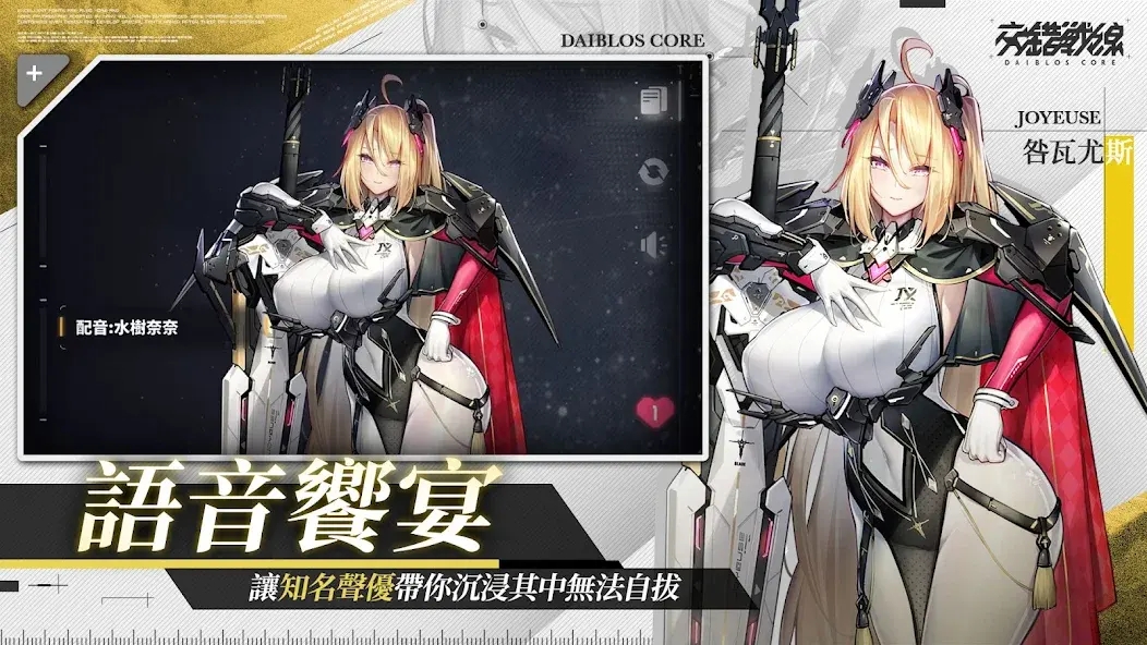 交错战线国服截图4