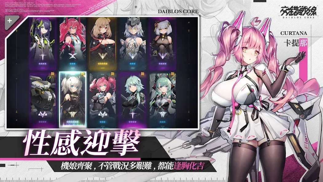 交错战线国服截图2