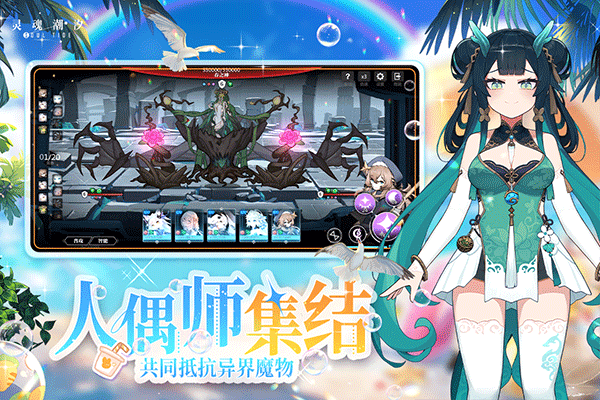 灵魂潮汐国际服截图4