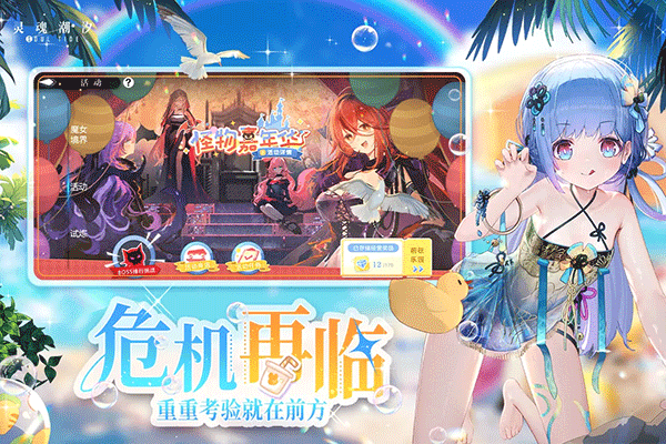 灵魂潮汐国际服截图3