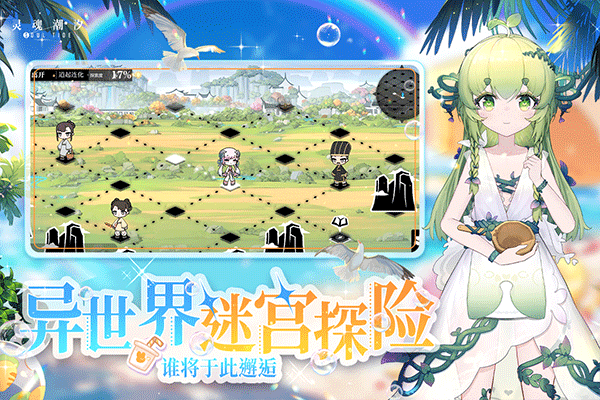 灵魂潮汐国际服