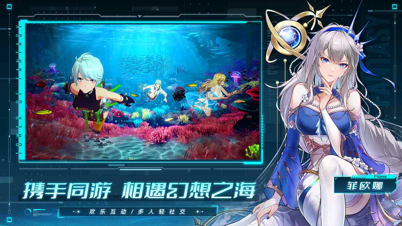 幻塔跃迁服截图