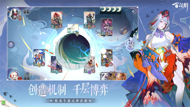 阴阳师百闻牌测试服截图3