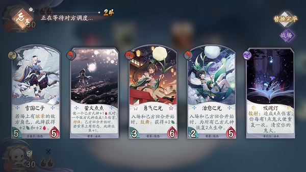 阴阳师百闻牌测试服