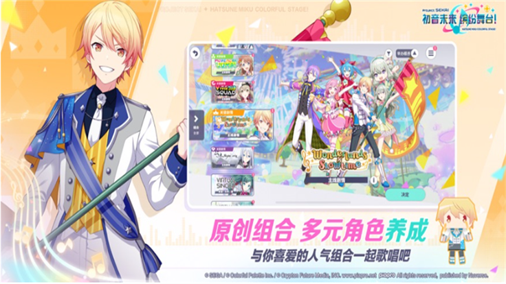 世界计划彩色舞台截图