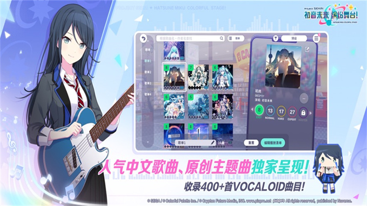 世界计划彩色舞台截图