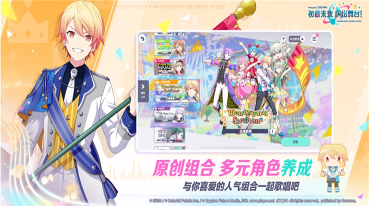 世界计划彩色舞台