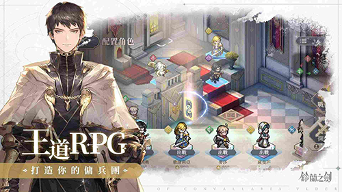 铃兰之剑国际服截图