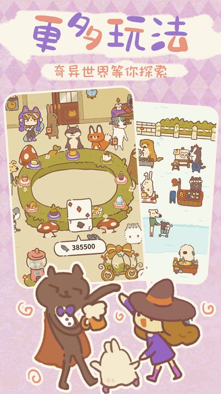 动物餐厅小米服