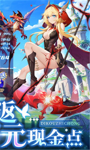 龙神之光手游截图3