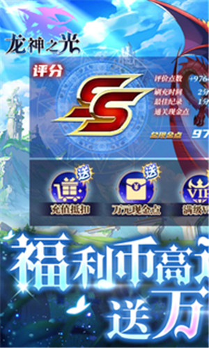 龙神之光手游截图2