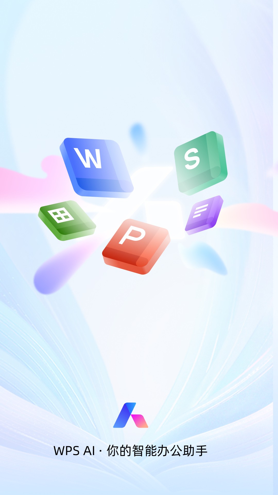WPS Office Pro
